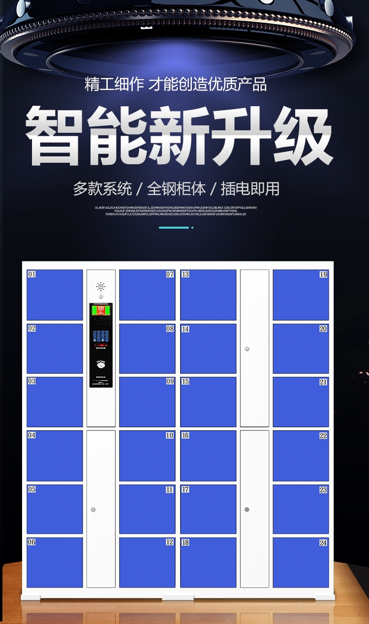 城睿智能更衣柜